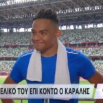 Καραλής: «Επόμενος στόχος ο τελικός – Φοβερό συναίσθημα