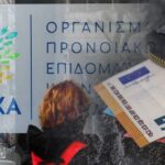 Τι αλλάζει στο Ελάχιστο Εγγυημένο Εισόδημα