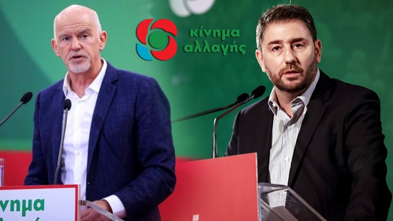 Γεώργιος Παπανδρέου vs Νίκος Ανδρουλάκης