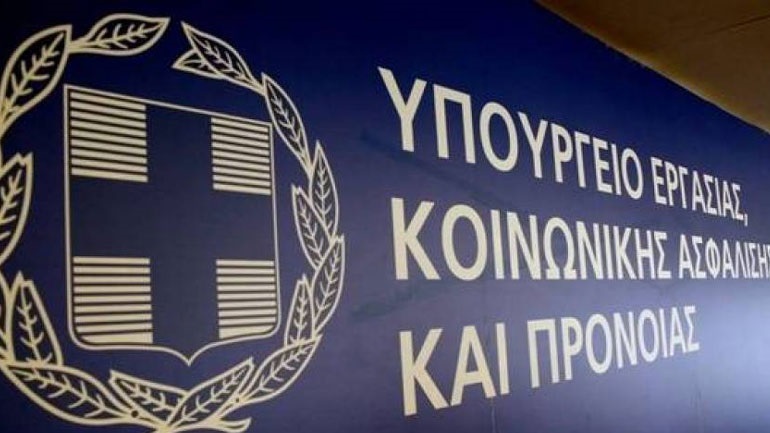 Υπουργείο Εργασίας: Ο «χάρτης» των πληρωμών από τον e-ΕΦΚΑ και τον ΟΑΕΔ έως τις 24 Δεκεμβρίου