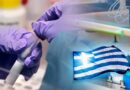 Πρώτη μονάδα παραγωγής εμβολίων στην Ελλάδα