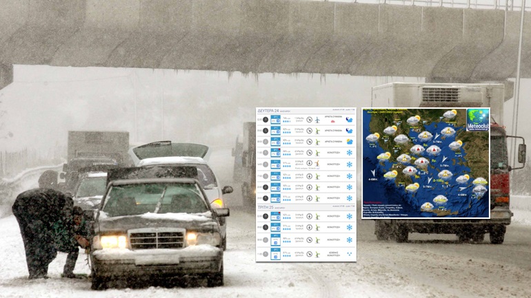 Συνεχίζει την επέλασή της η κακοκαιρία «Ελπίς»