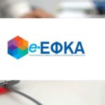 Ασφαλιστική κατηγορία: Έως 31/1 η επιλογή από ελεύθερους επαγγελματίες, αυτοτελώς απασχολούμενους και αγρότες