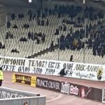 Πανό στο ΟΑΚΑ: «Είστε όλοι ανίκανοι! Φύγετε όλοι από την ΑΕΚ»!