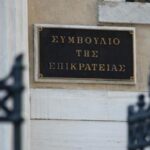 ΣτΕ: Έγινε η πιλοτική δίκη για τα αναδρομικά των συνταξιούχων