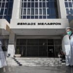 Αντισυνταγματικές οι μνημονιακές περικοπές στους γιατρούς του ΕΣΥ