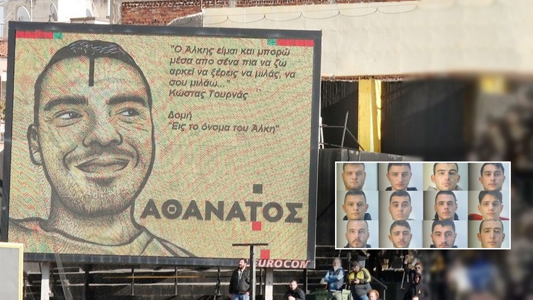 Στο εδώλιο και οι 12 κατηγορούμενοι για τη δολοφονία του Άλκη