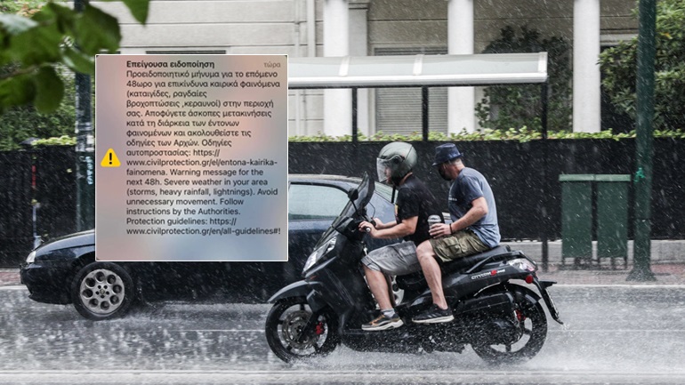 Ισχυρές καταιγίδες και σήμερα σε όλη τη χώρα