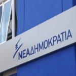 ΝΔ: Τα ερωτήματα για τον κ. Τσίπρα, για τη βίλα του Γ. Ραγκούση, είναι πλέον αμείλικτα