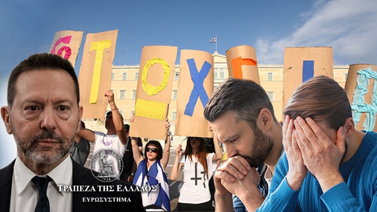 Φτωχαίνουν οι Έλληνες