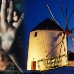 Αρνείται τα πάντα ο Μυκονιάτης επιχειρηματίας