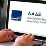 ΑΑΔΕ: Ερχονται ειδοποιητήρια σε 200.000 οφειλέτες με το μήνυμα «ρύθμιση ή κατάσχεση»
