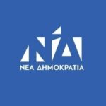 ΝΔ σε ΣΥΡΙΖΑ: Κλείνοντας τις τράπεζες με την προοδευτική συμμαχία ΣΥΡΙΖΑ Βαρουφάκη θα έρθει σίγουρα η επενδυτική βαθμίδα…