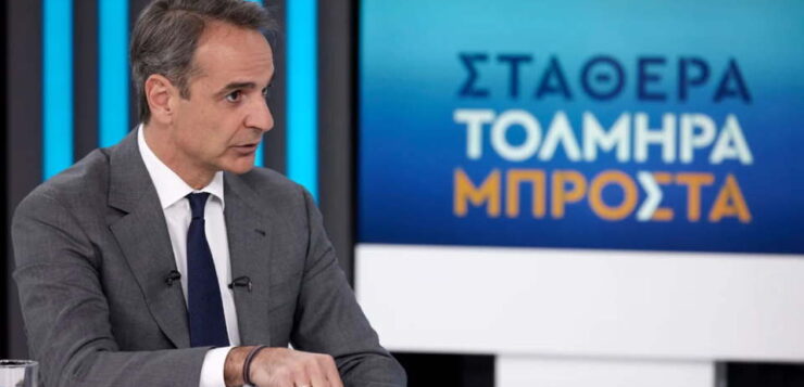 Μητσοτάκης: Χρειαζόμαστε ισχυρή κυβέρνηση τετραετίας – Ο Τσίπρας ψαρεύει ψηφοφόρους του Κασιδιάρη