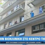 Έσβησε η φωτιά που ξέσπασε σε κλινική στο κέντρο της Θεσσαλονίκης – Μεταφέρθηκαν έξω οι ασθενείς