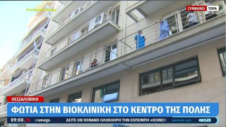 Έσβησε η φωτιά που ξέσπασε σε κλινική στο κέντρο της Θεσσαλονίκης – Μεταφέρθηκαν έξω οι ασθενείς