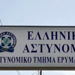 ΣΥΓΧΑΡΗΤΗΡΙΑ ΣΤΟ Α.Τ. ΕΡΥΜΑΝΘΟΥ ΓΙΑ ΕΞΙΧΝΙΑΣΗ ΚΛΟΠΗ