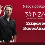 ΣΥΡΙΖΑ: Σε αχαρτογράφητα νερά υπό νέα ηγεσία