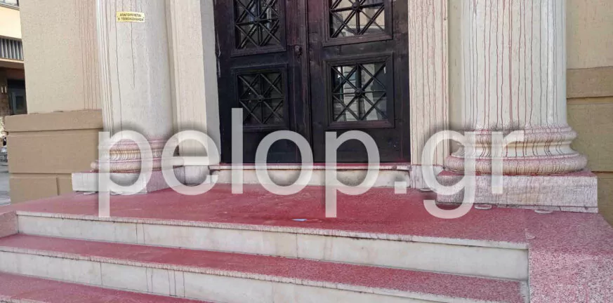 Πάτρα: Το απόγευμα που τα Δικαστήρια βάφτηκαν κόκκινα – ΦΩΤΟ