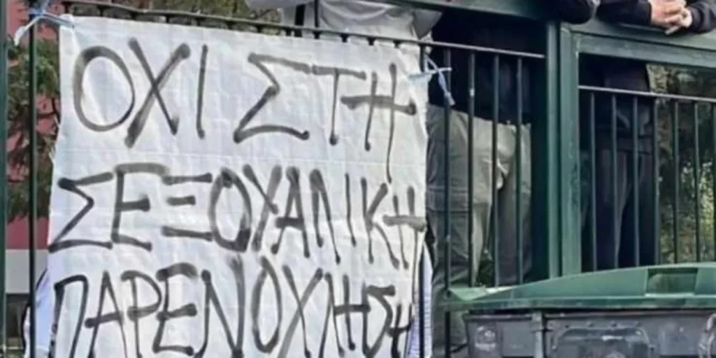 Πάτρα: Εκαναν κατάληψη σε σχολείο για σεξουαλική παρενόχληση μαθήτριας από καθηγητή