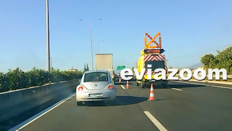 Εθνική Οδός: Τροχαίο ατύχημα με καραμπόλα αυτοκινήτων λίγο έξω από τη Χαλκίδα