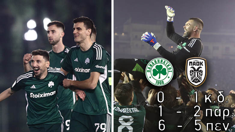 Ημιτελικός-θρίλερ