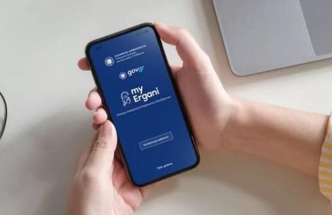 Επεκτείνεται εντός του 2024 η χρήση της Ψηφιακής Κάρτας Εργασίας – Σε ποιους επιπλέον τομείς θα εφαρμοστεί