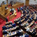 Προς Συνταγματική Αναθεώρηση 25 Άρθρων